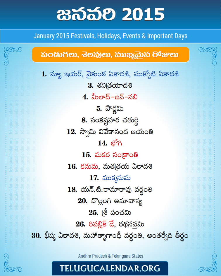 January 2015 Telugu Festivals, Holidays & Events Telugu Pandugalu