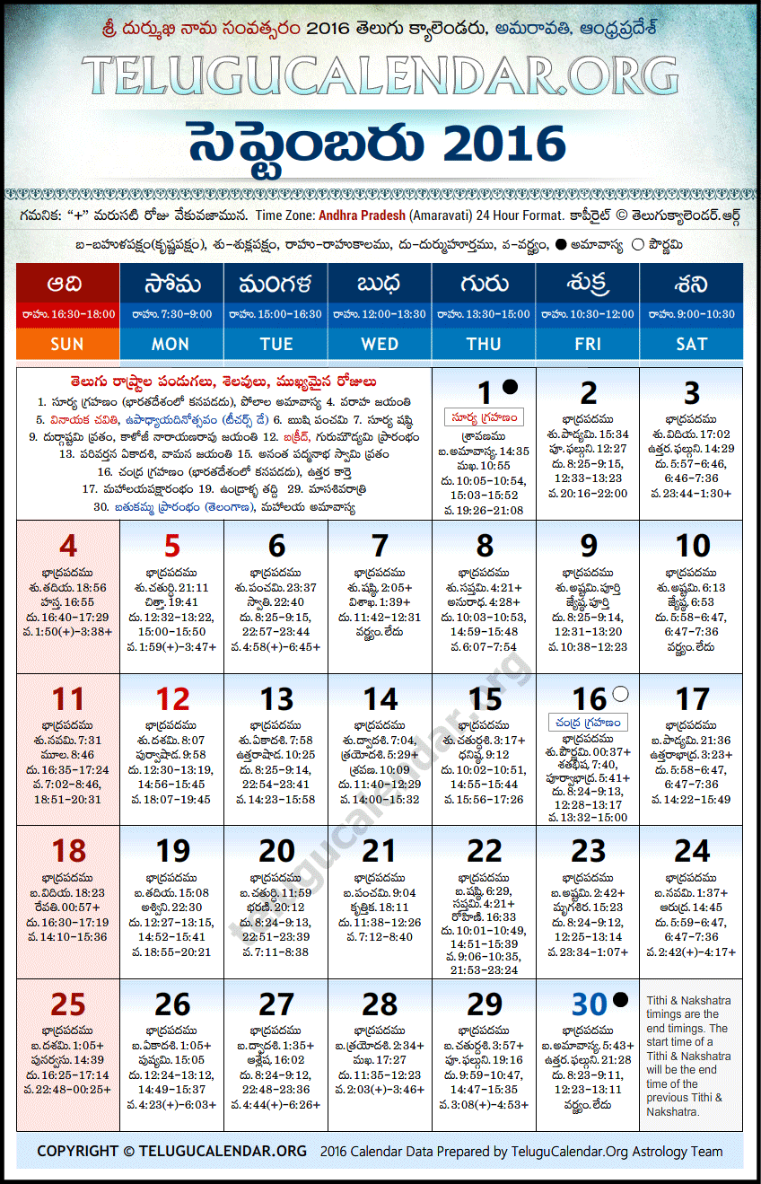 Telugu Calendar 2016 September, Andhra Pradesh