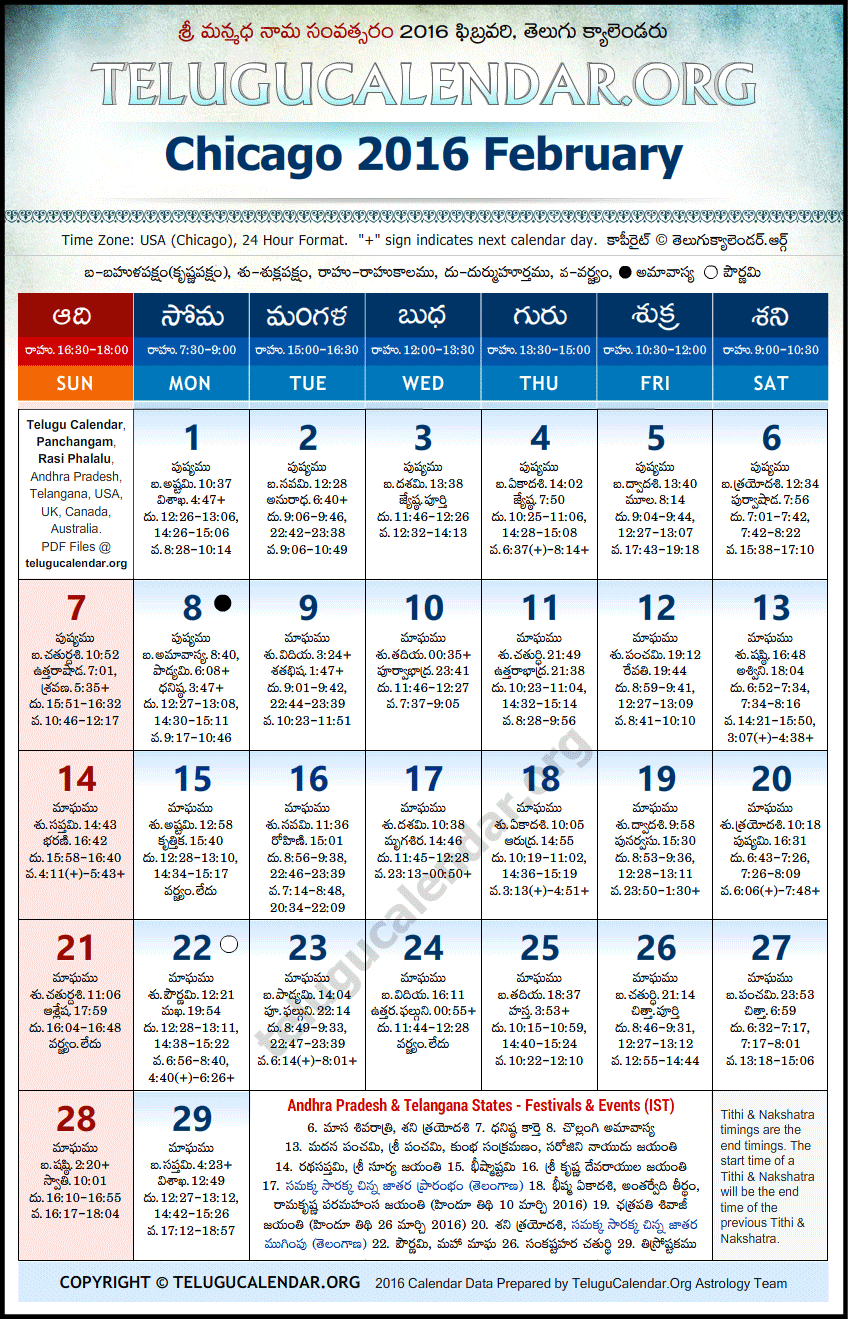 Telugu Calendar 2016 February, Chicago
