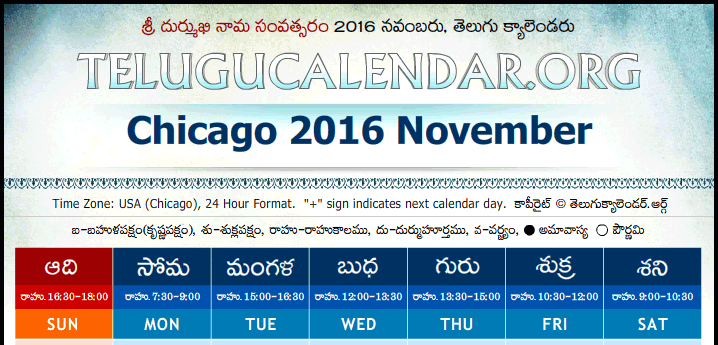 Telugu Calendar 2016 November