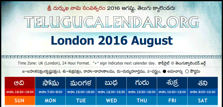 Telugu Calendar 2016 August
