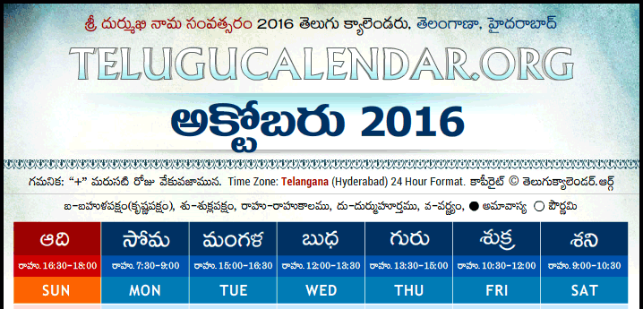 Telugu Calendar 2016 October