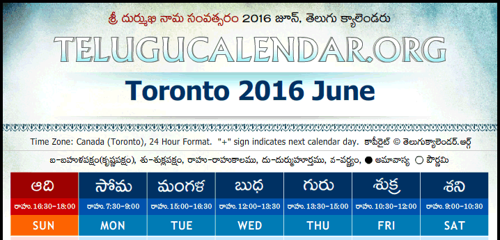 Telugu Calendar 2016 June