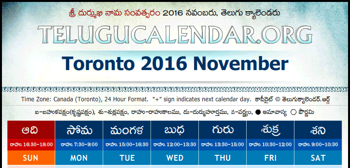 Telugu Calendar 2016 November