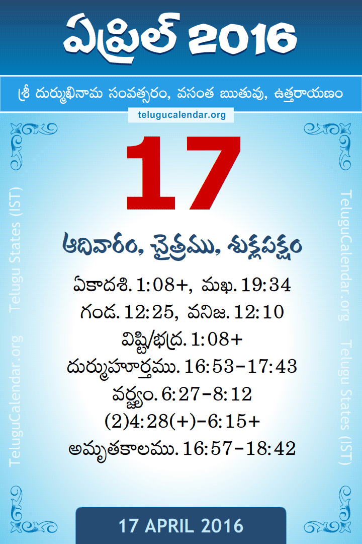 17 April 2016 Telugu Calendar