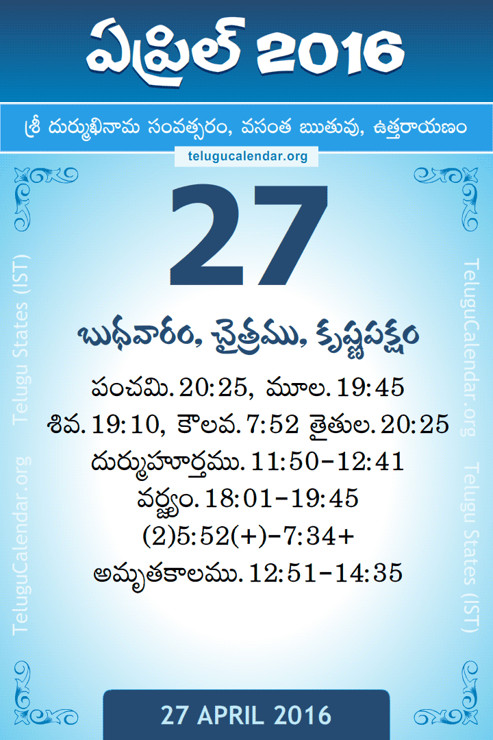 27 April 2016 Telugu Calendar