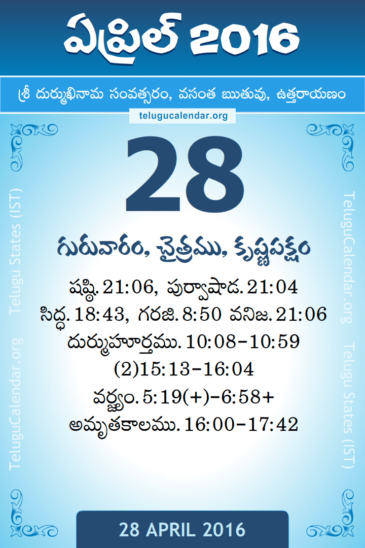 28 April 2016 Telugu Calendar