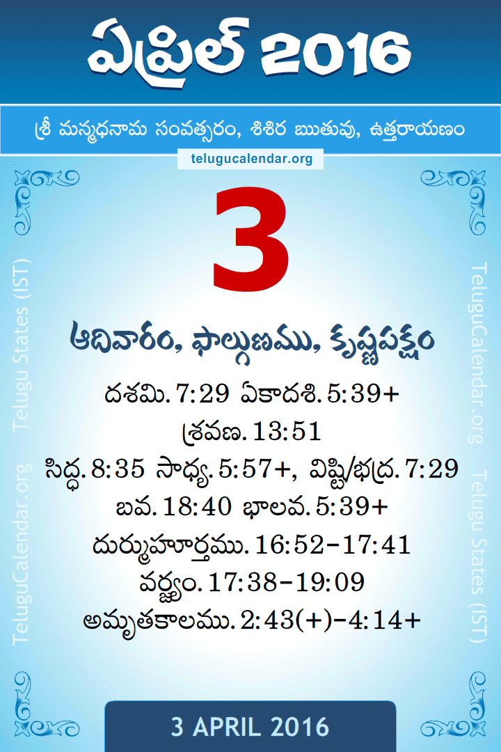 3 April 2016 Telugu Calendar