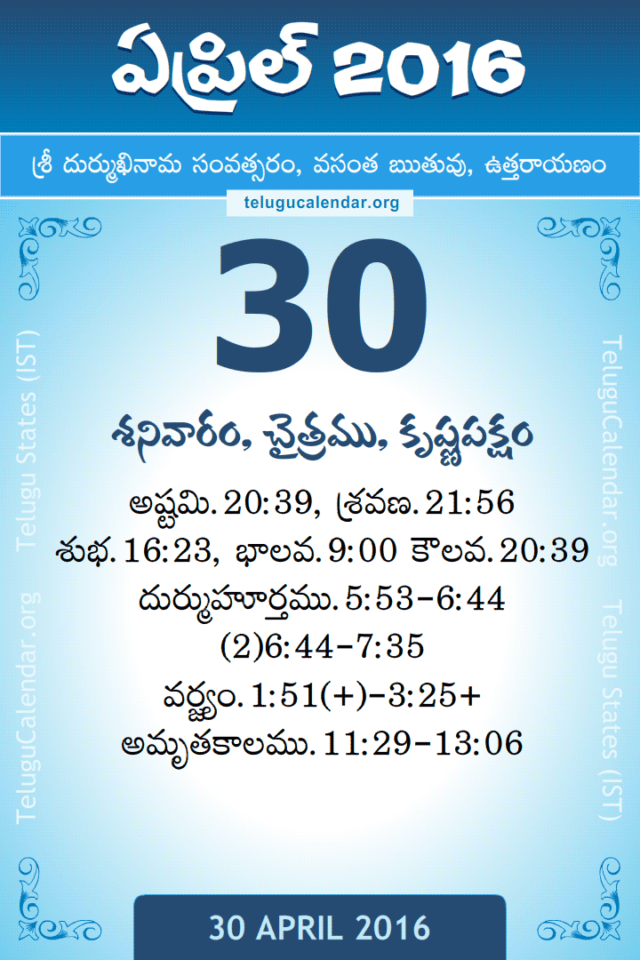30 April 2016 Telugu Calendar