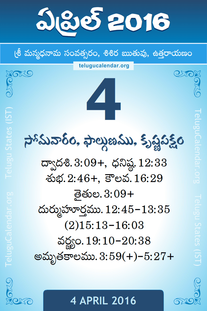 4 April 2016 Telugu Calendar