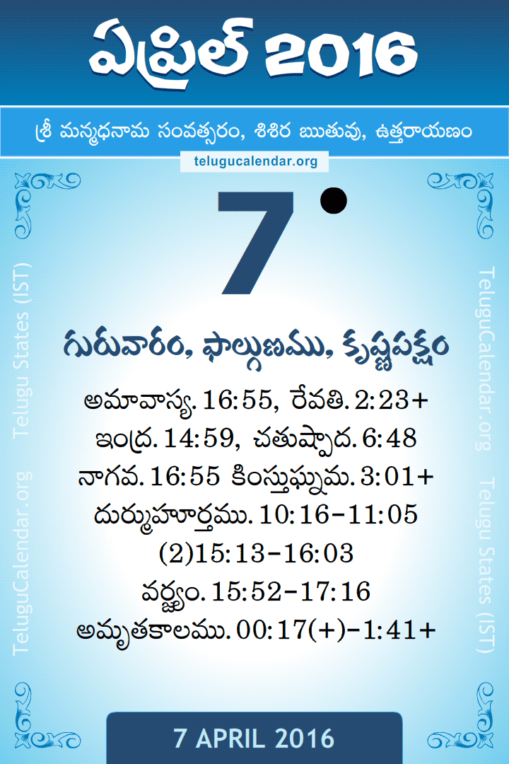 7 April 2016 Telugu Calendar
