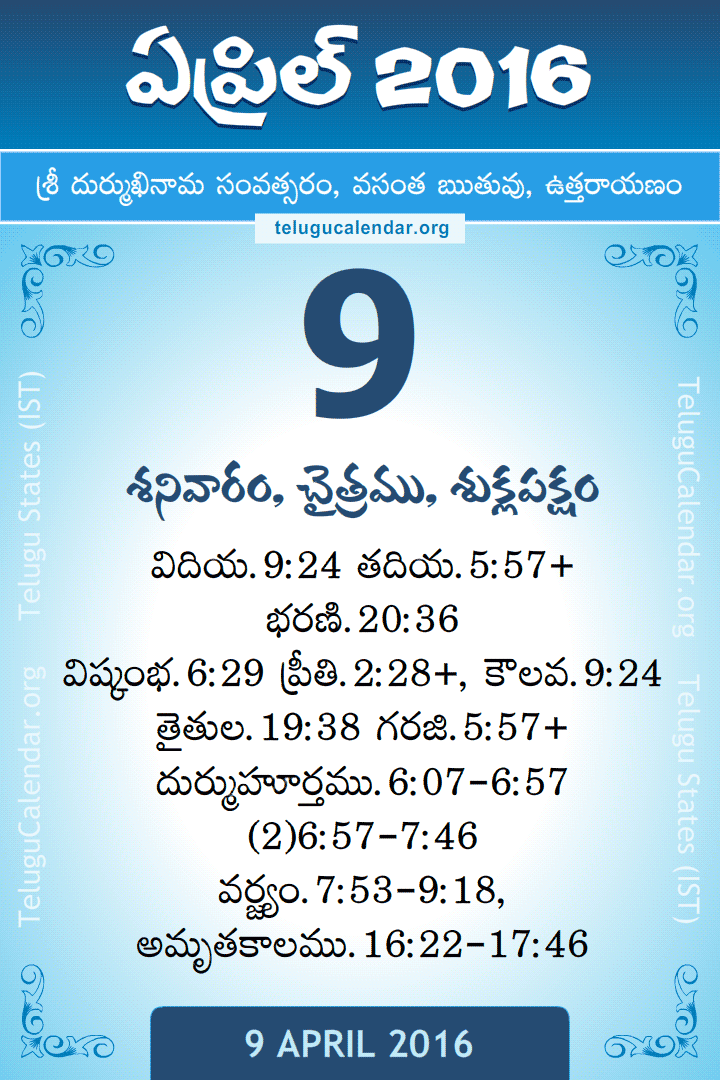 9 April 2016 Telugu Calendar