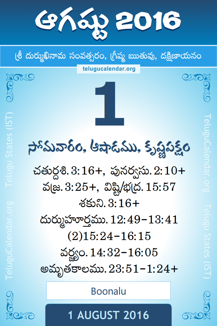 1 August 2016 Telugu Calendar