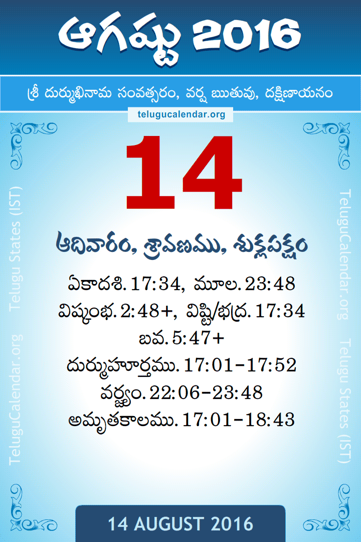 14 August 2016 Telugu Calendar