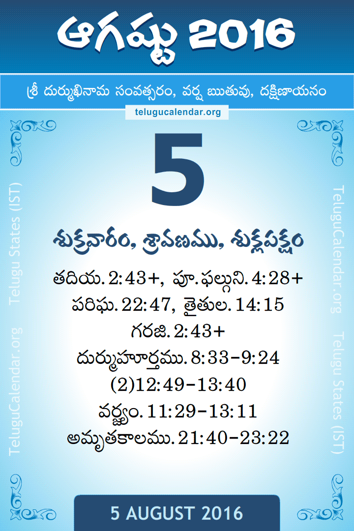 5 August 2016 Telugu Calendar