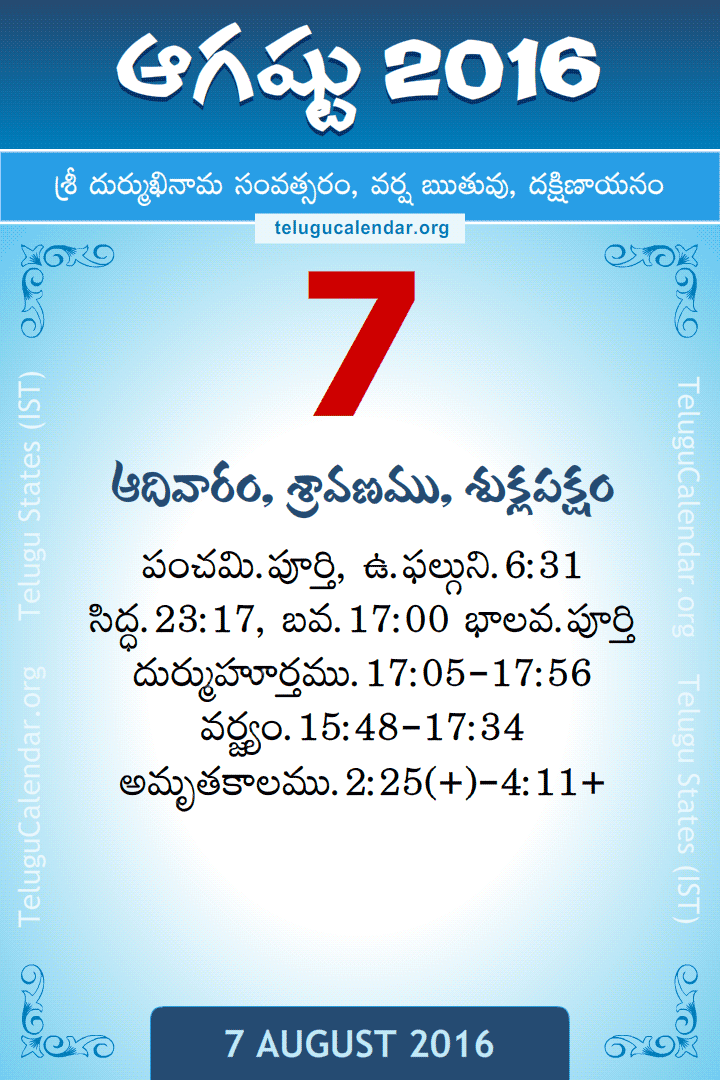 7 August 2016 Telugu Calendar