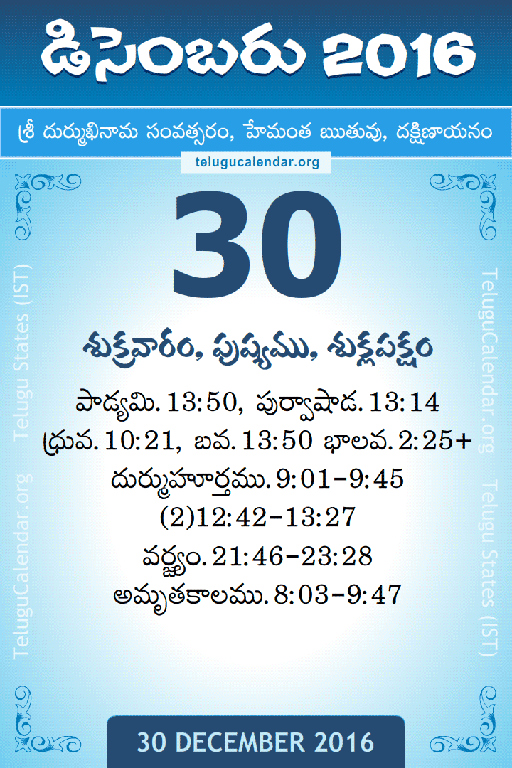 30 December 2016 Telugu Calendar