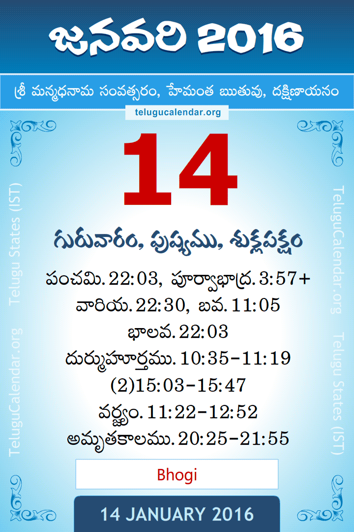 14 January 2016 Telugu Calendar