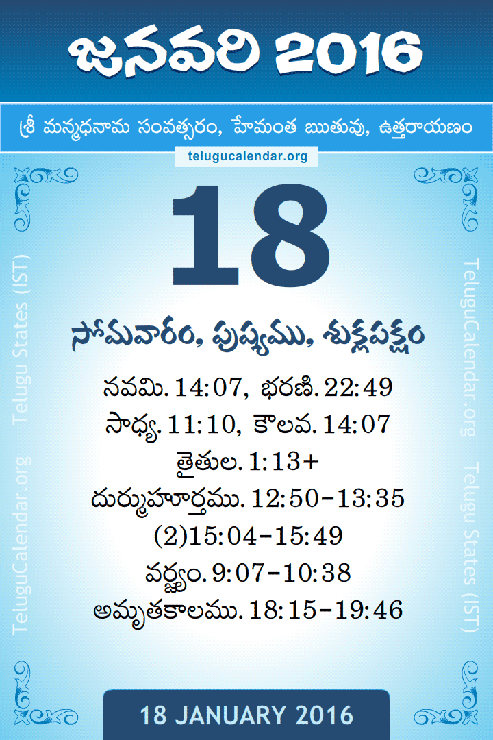 18 January 2016 Telugu Calendar