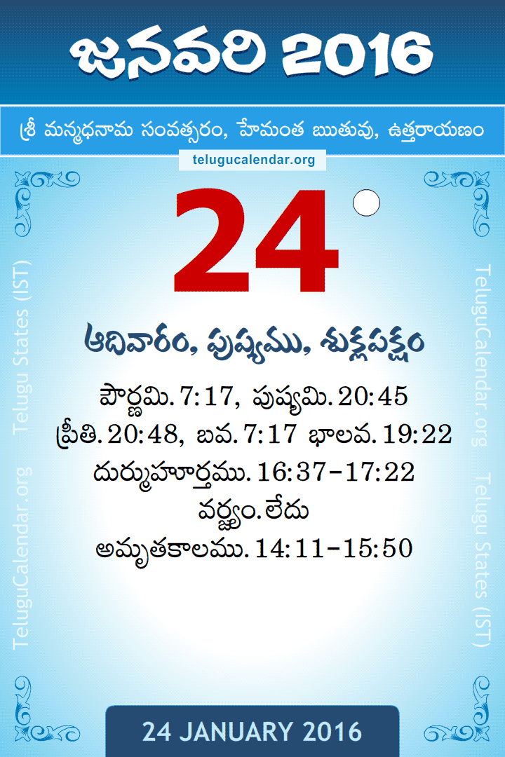 24 January 2016 Telugu Calendar
