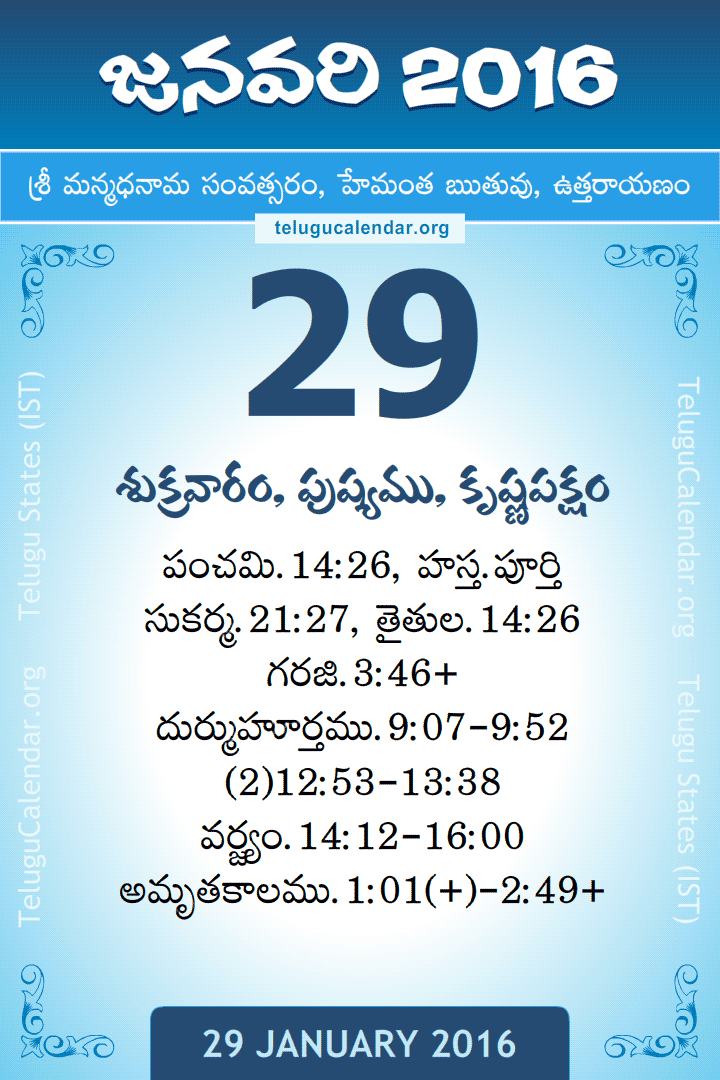 29 January 2016 Telugu Calendar