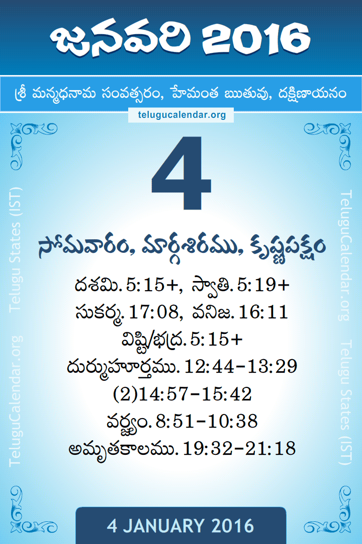 4 January 2016 Telugu Calendar
