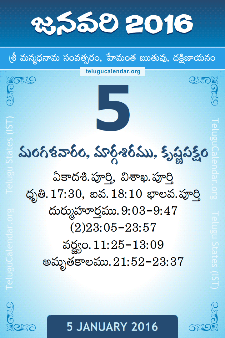 5 January 2016 Telugu Calendar