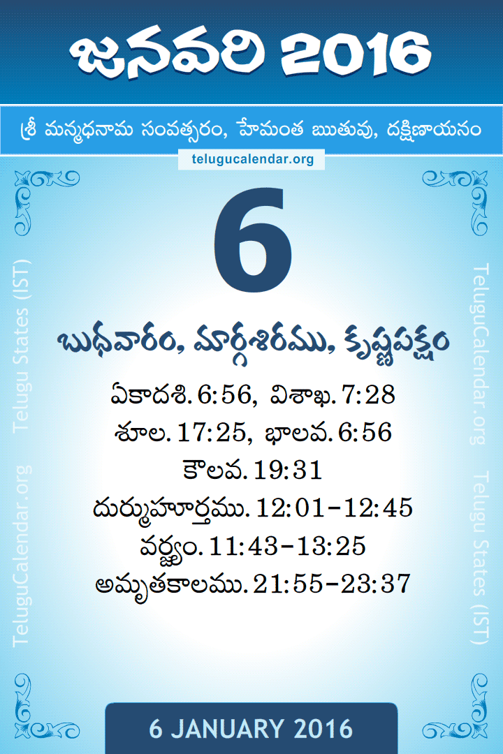 6 January 2016 Telugu Calendar