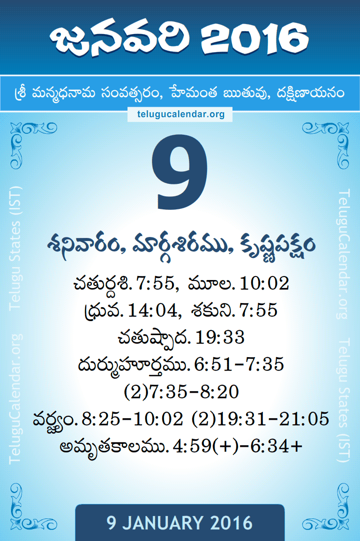 9 January 2016 Telugu Calendar