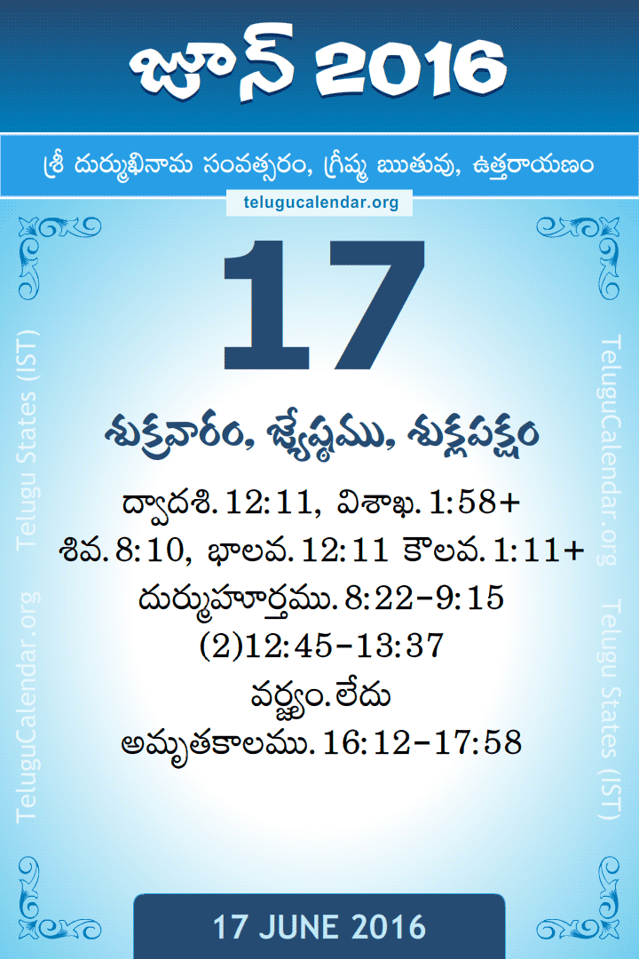 17 June 2016 Telugu Calendar