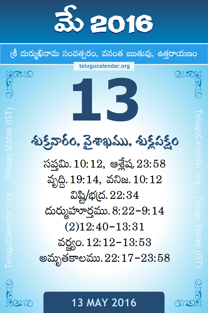 13 May 2016 Telugu Calendar