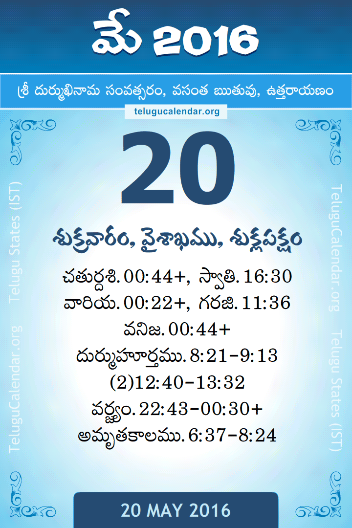 20 May 2016 Telugu Calendar