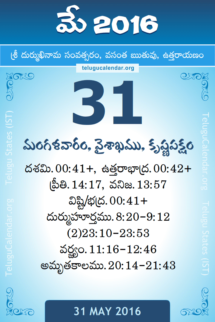 31 May 2016 Telugu Calendar