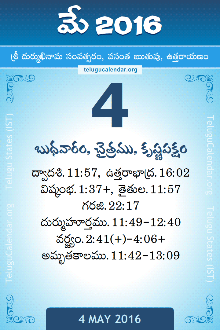 4 May 2016 Telugu Calendar