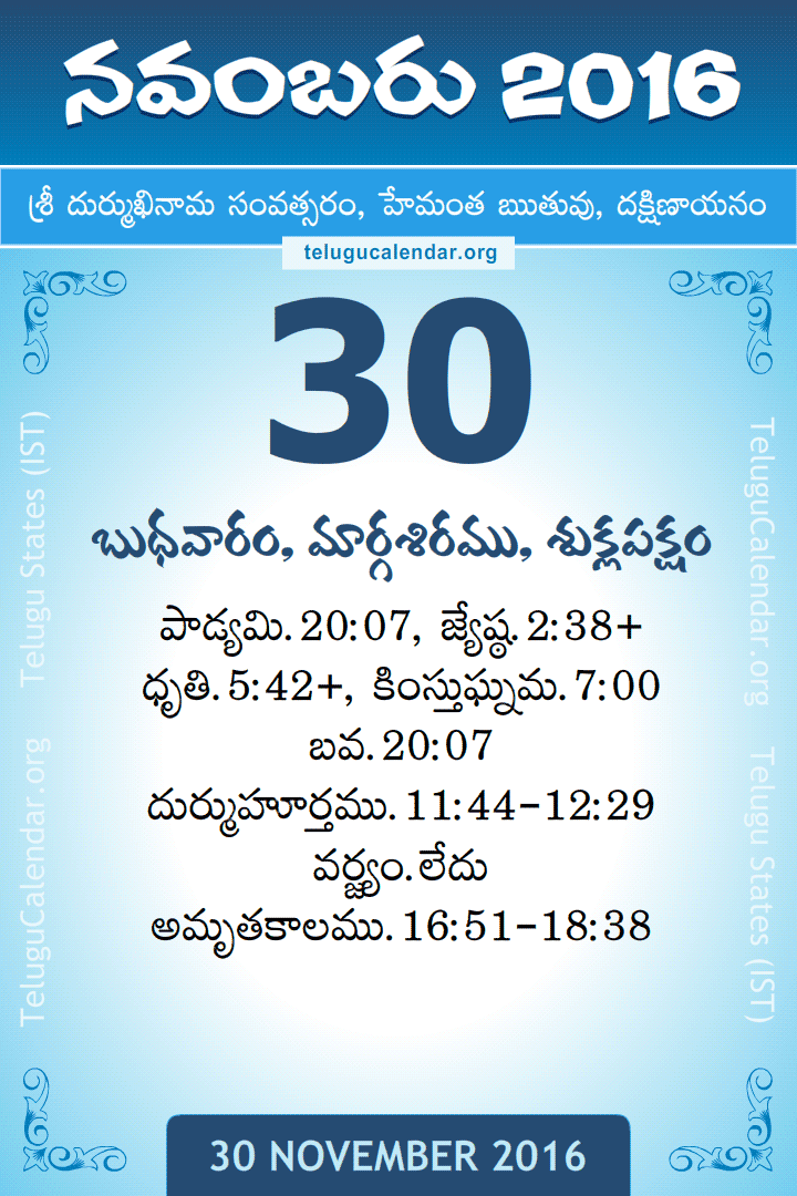 30 November 2016 Telugu Calendar