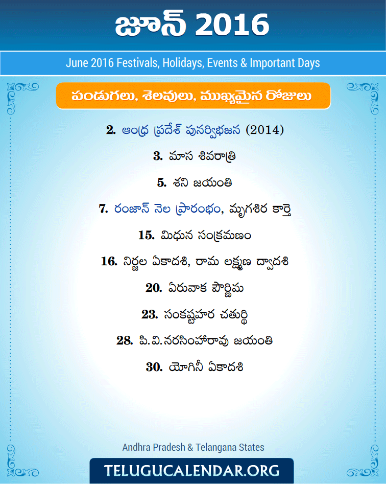 Telugu Festivals 2016 June