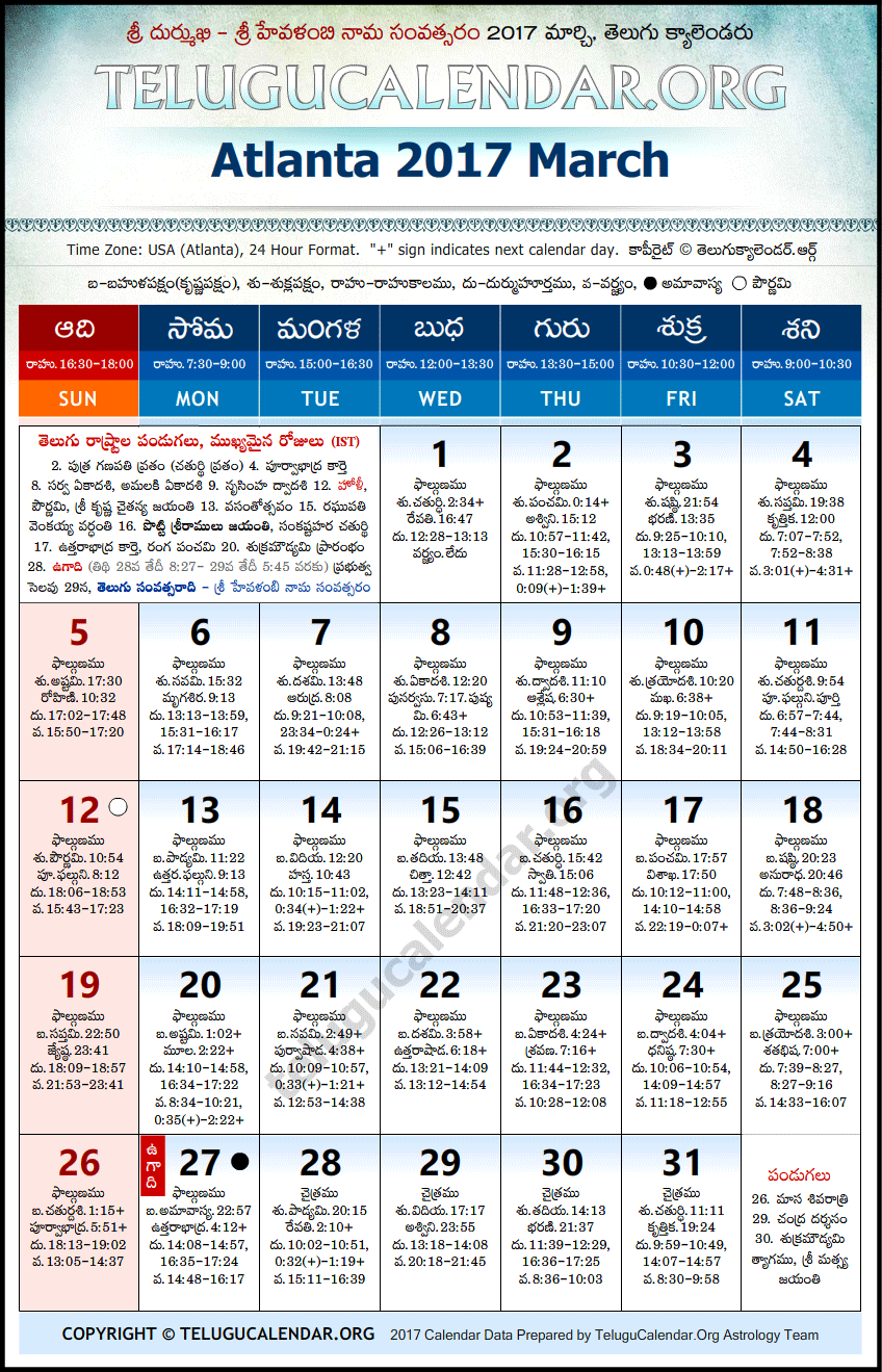 Telugu Calendar 2017 March, Atlanta