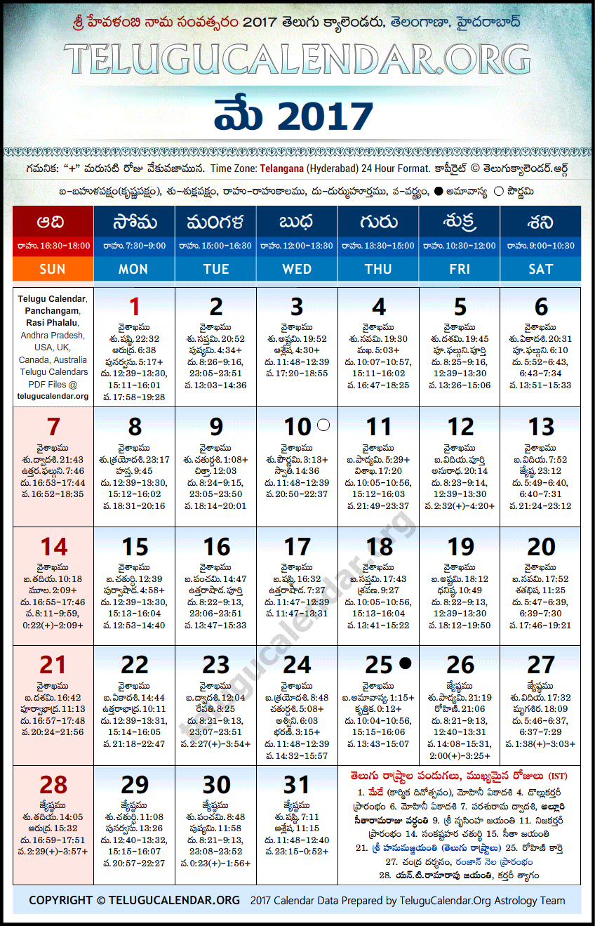 Telangana Telugu Calendars 2017 May