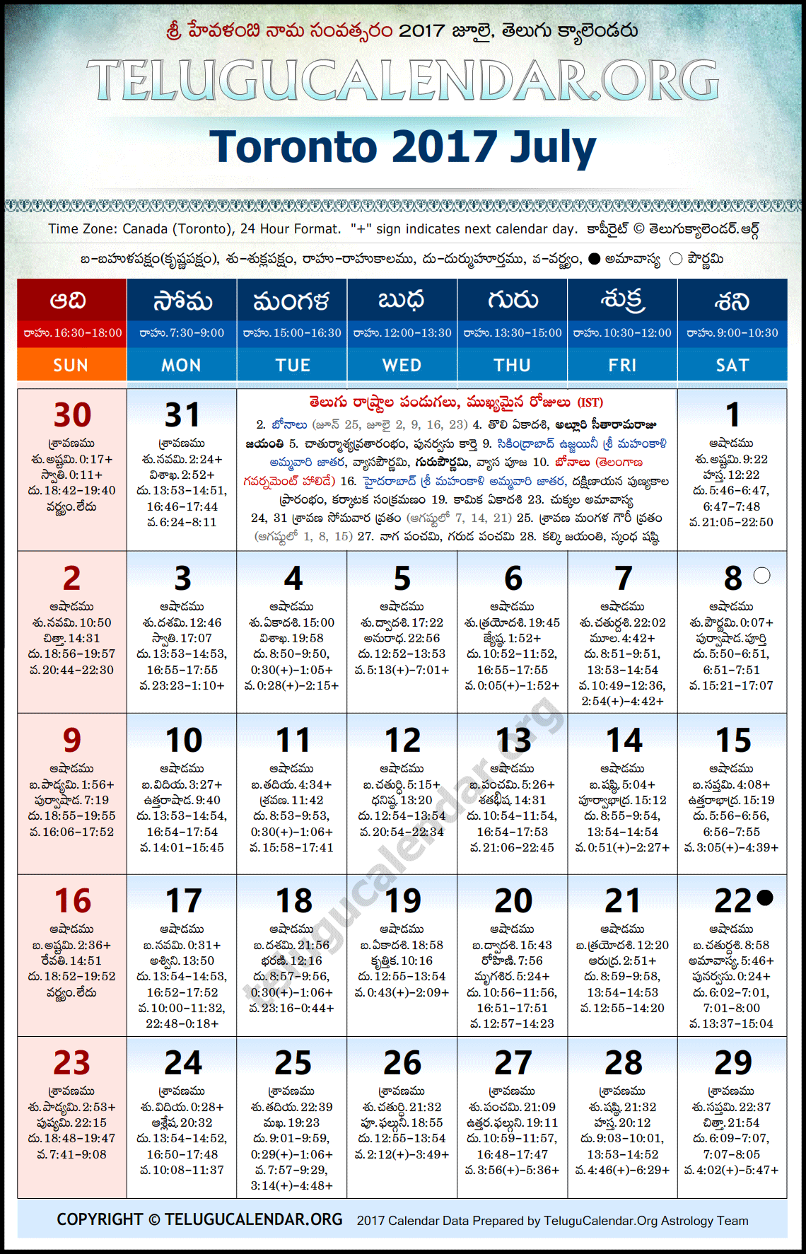 Toronto Telugu Calendar 2017 July High Resolution Download