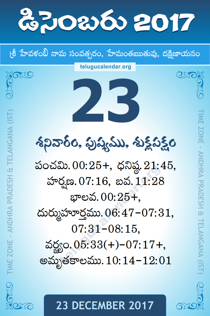 23 December 2017 Telugu Calendar
