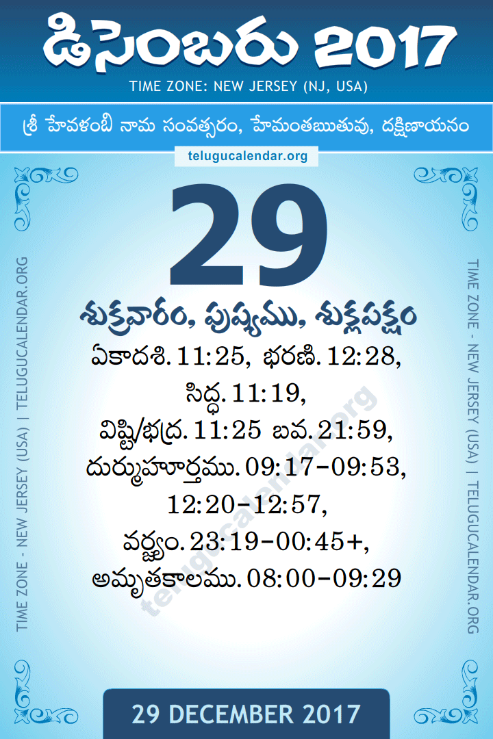 29 December 2017  New Jersey (USA) Telugu Calendar