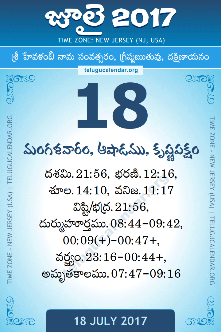 18 July 2017  New Jersey (USA) Telugu Calendar