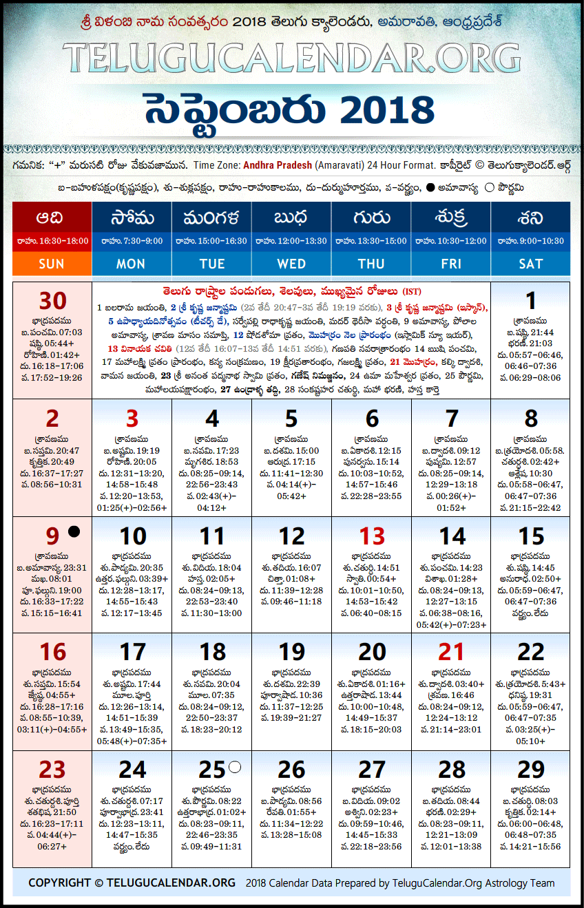 Telugu Calendar 2018 September, Andhra Pradesh