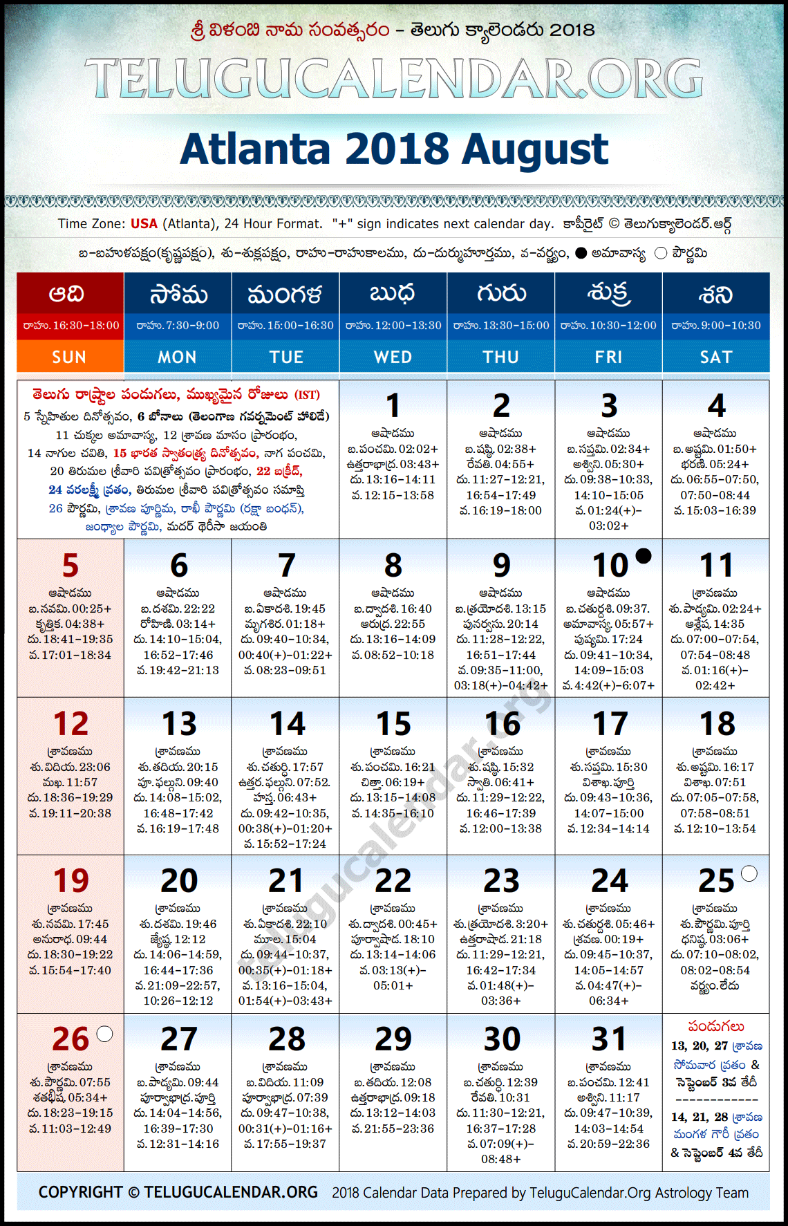 Atlanta Telugu Calendar 2018 August High Resolution Download