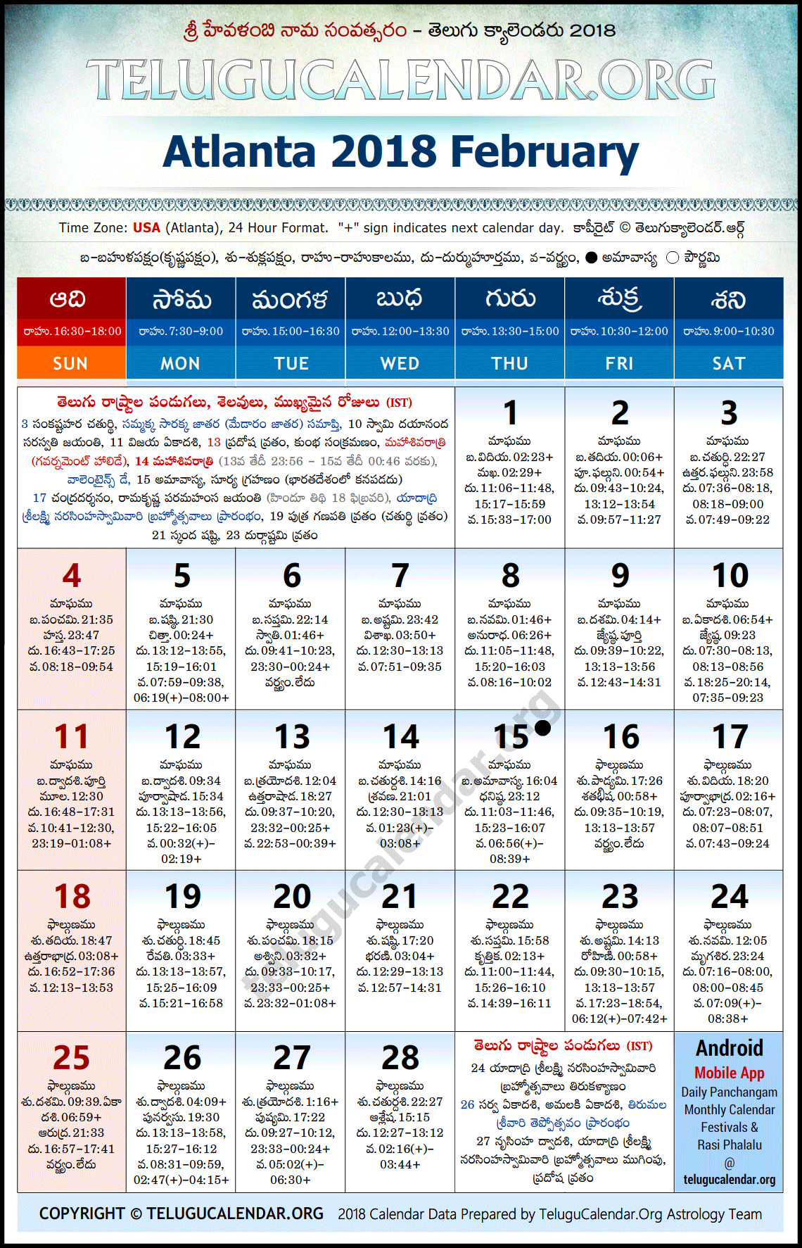 Atlanta Telugu Calendar 2018 February High Resolution Download