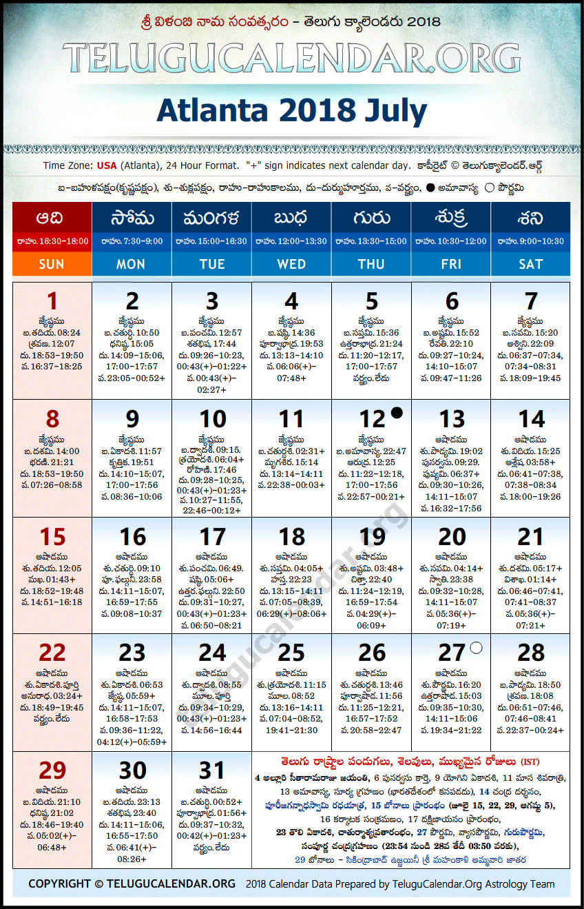 Telugu Calendar 2018 July, Atlanta