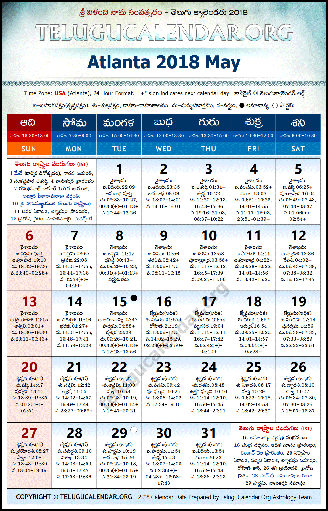 Atlanta Telugu Calendar 2018 May High Resolution Download