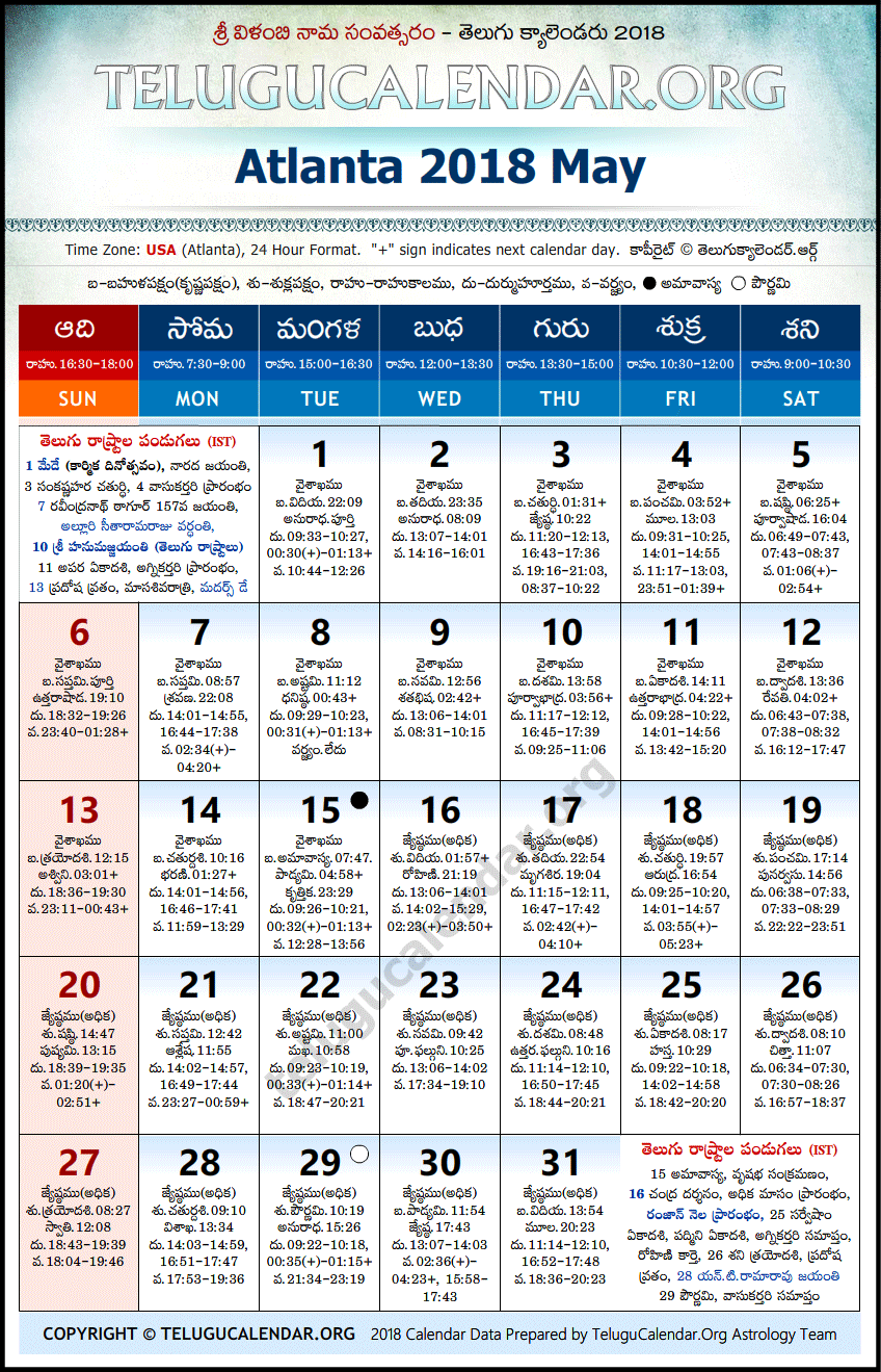 Telugu Calendar 2018 May, Atlanta