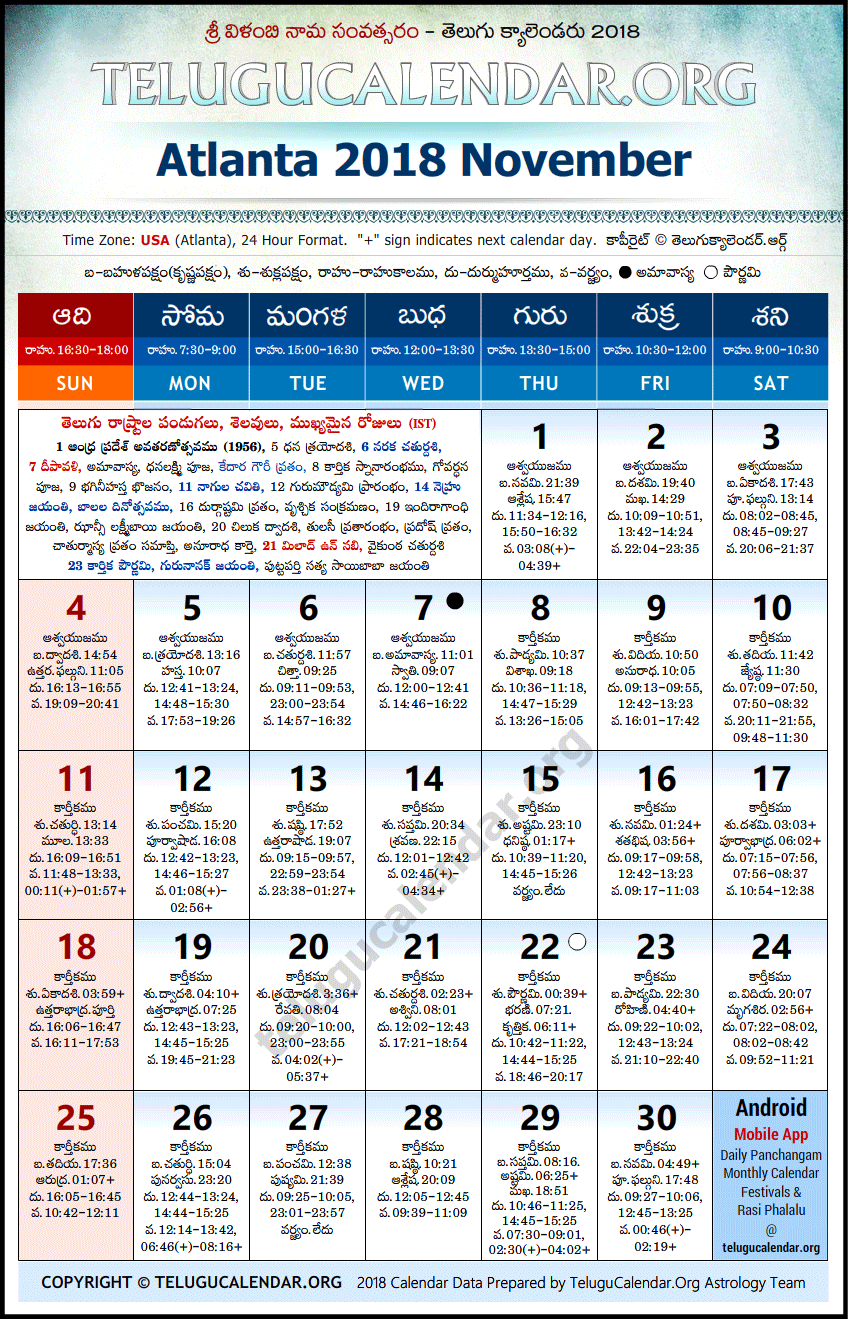 Telugu Calendar 2018 November, Atlanta