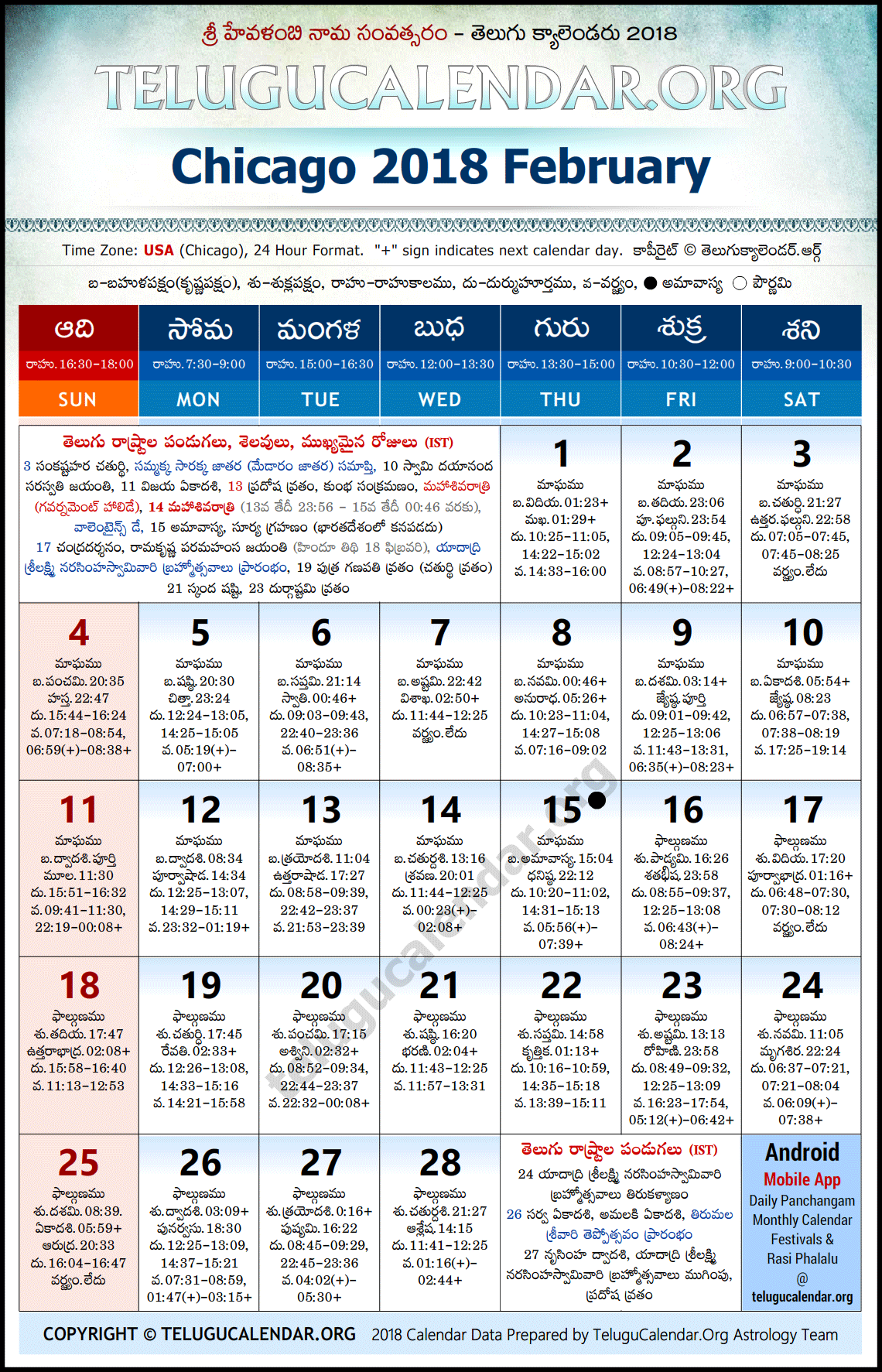 Chicago Telugu Calendar 2018 February High Resolution Download
